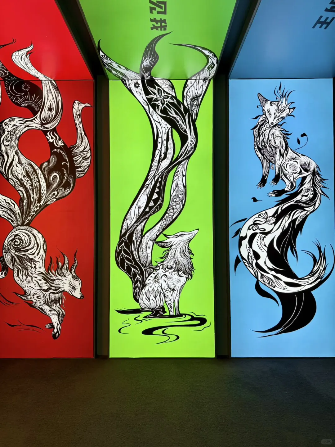 上海新展｜沉浸式光影展?