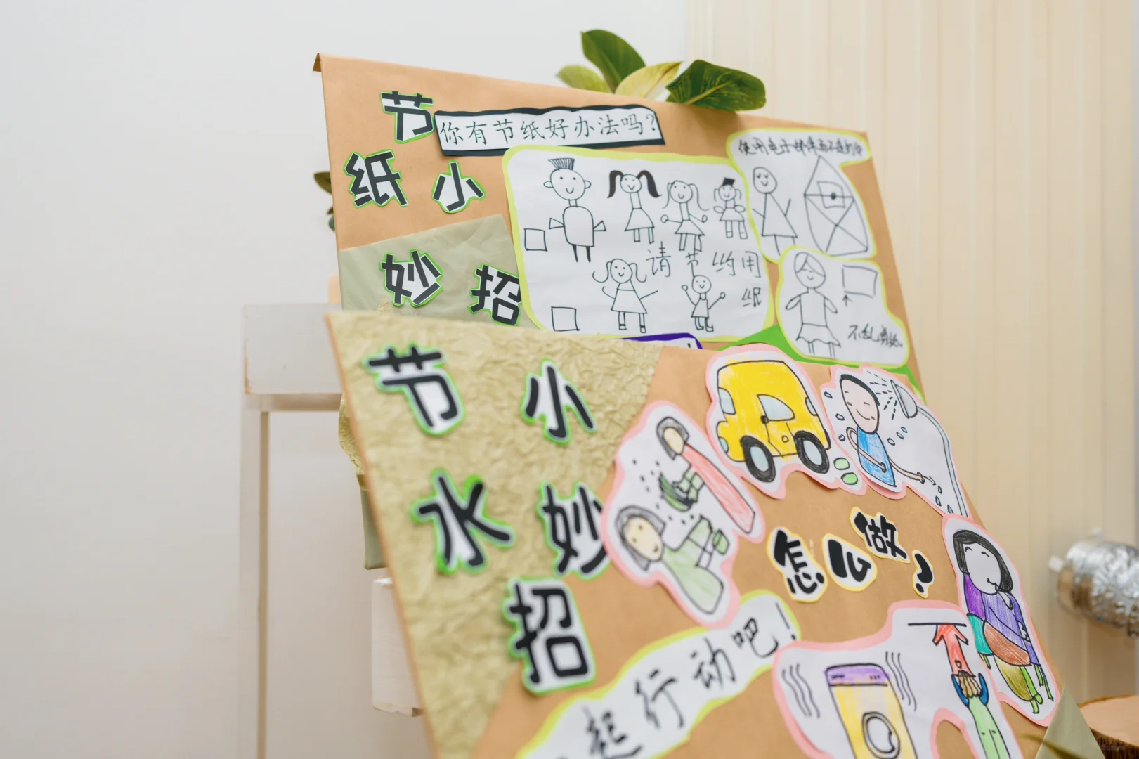 ?植树节亲子环保展览会?