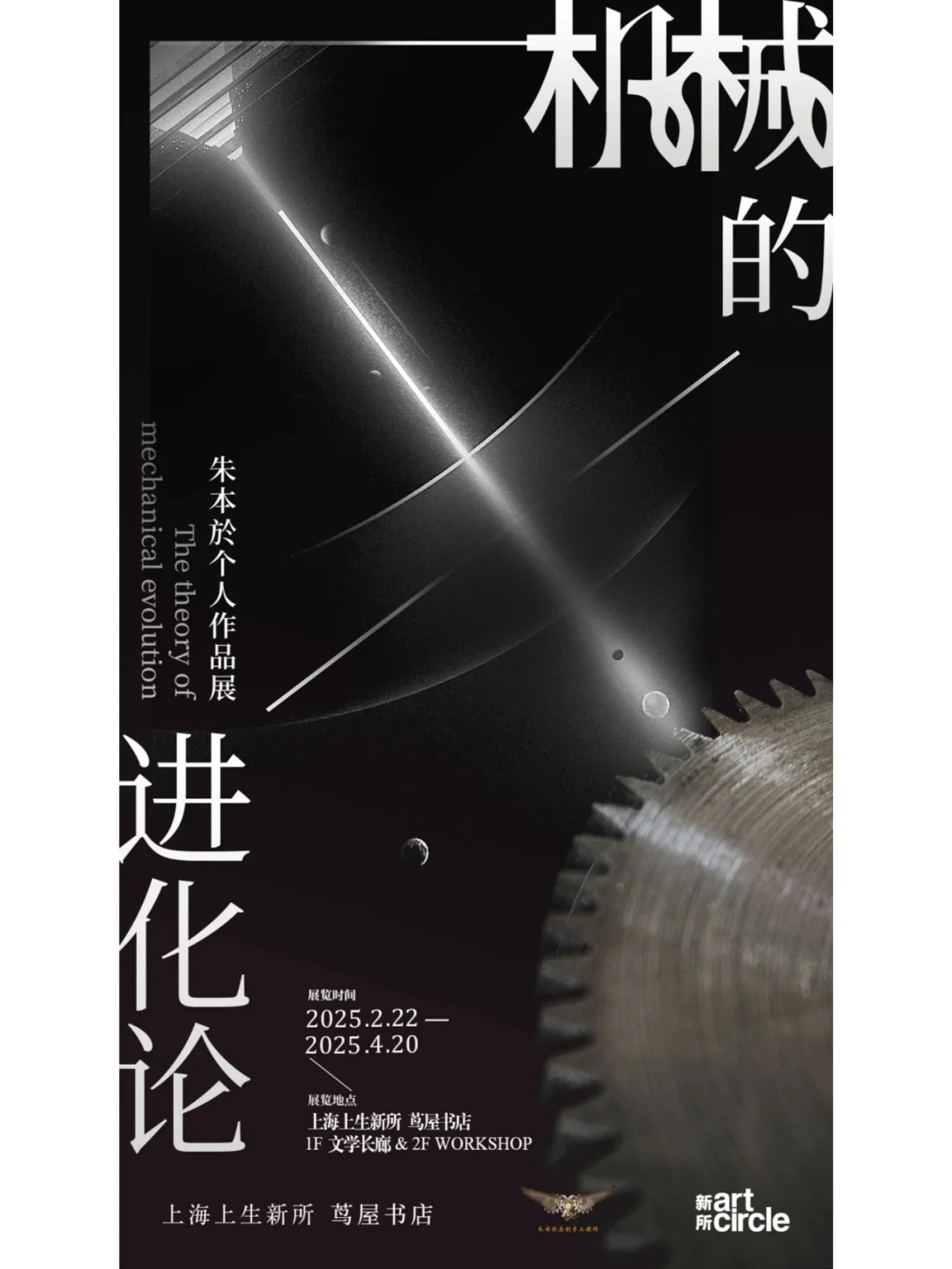 ?魔都3月免费展览完整清单｜17 家艺术展