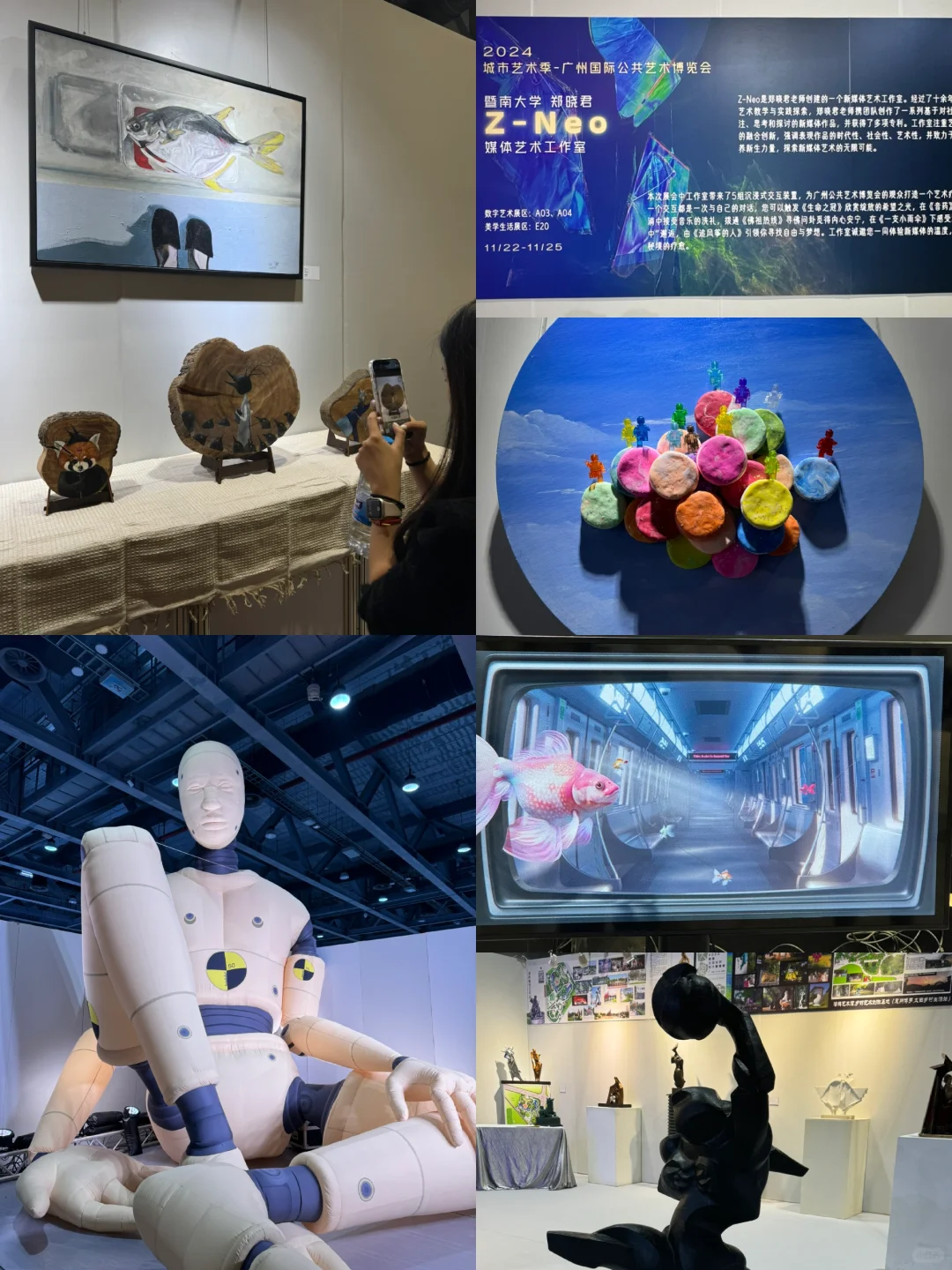 2024 城市艺术季｜广州国际公共艺术博览会