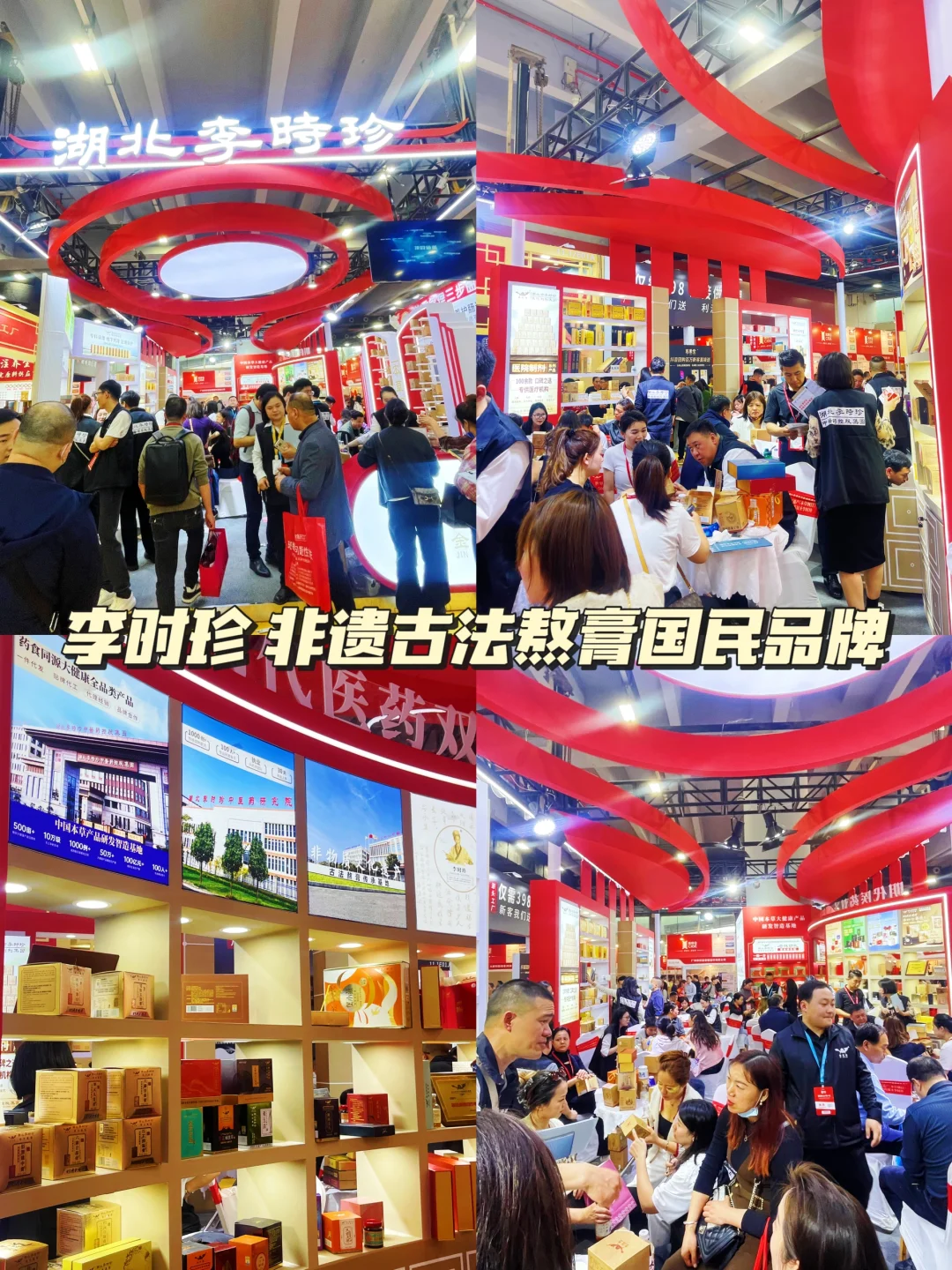 广州美博会 探索养生大健康世界?‍♀️