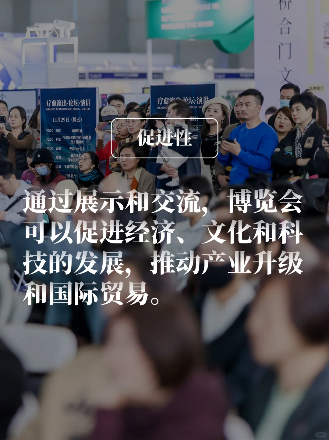 为什么举办疗愈博览会？上海疗愈博览会来啦