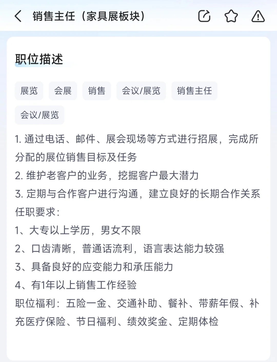 想入行会展行业，又害怕电话销售的看过来