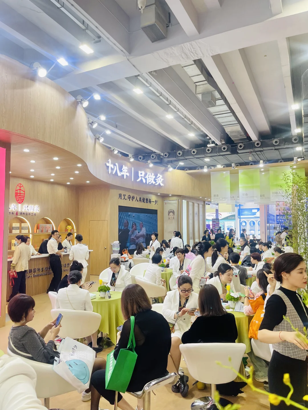 广州美博会 探索养生大健康世界?‍♀️