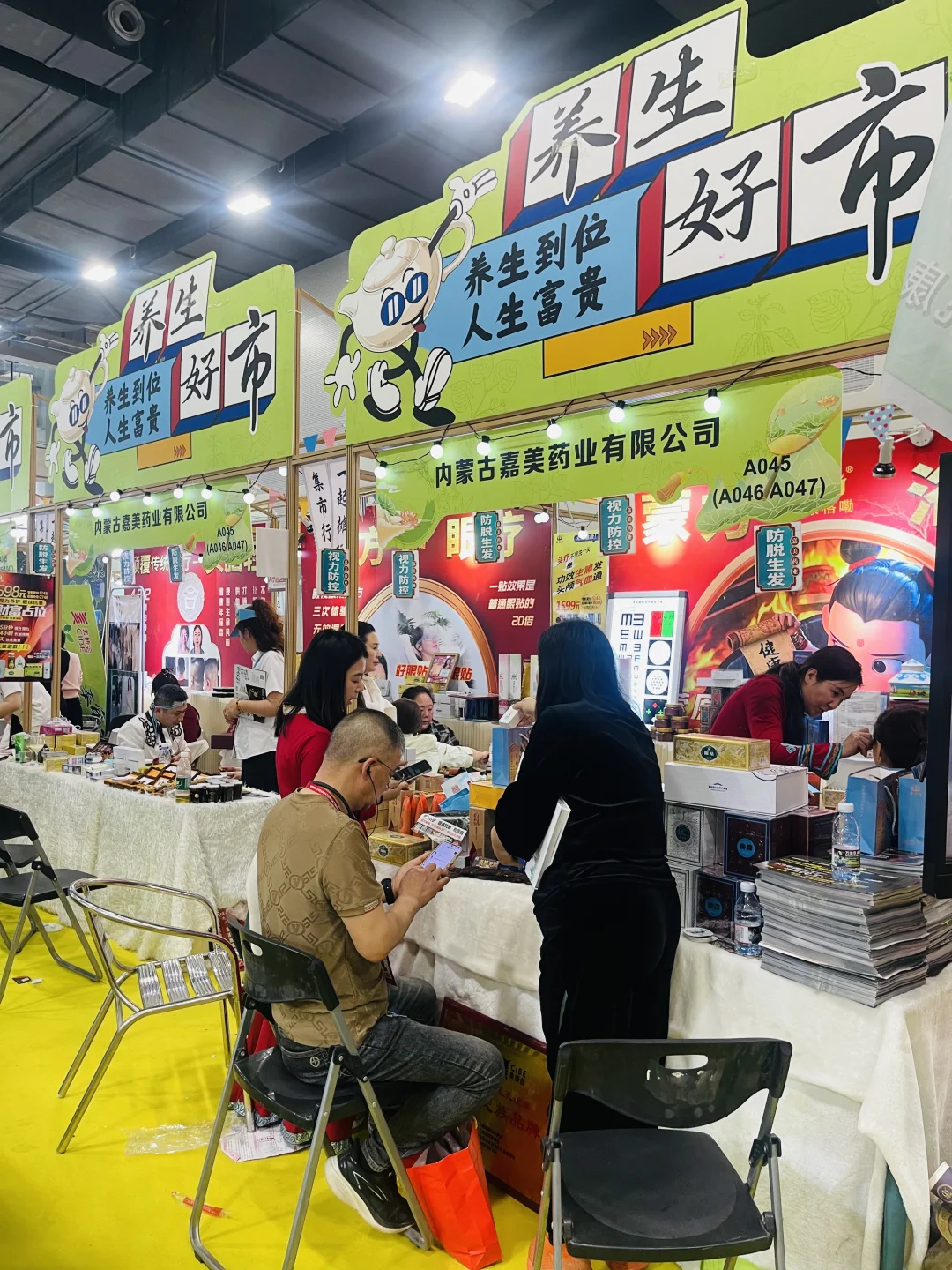 广州美博会 探索养生大健康世界?‍♀️