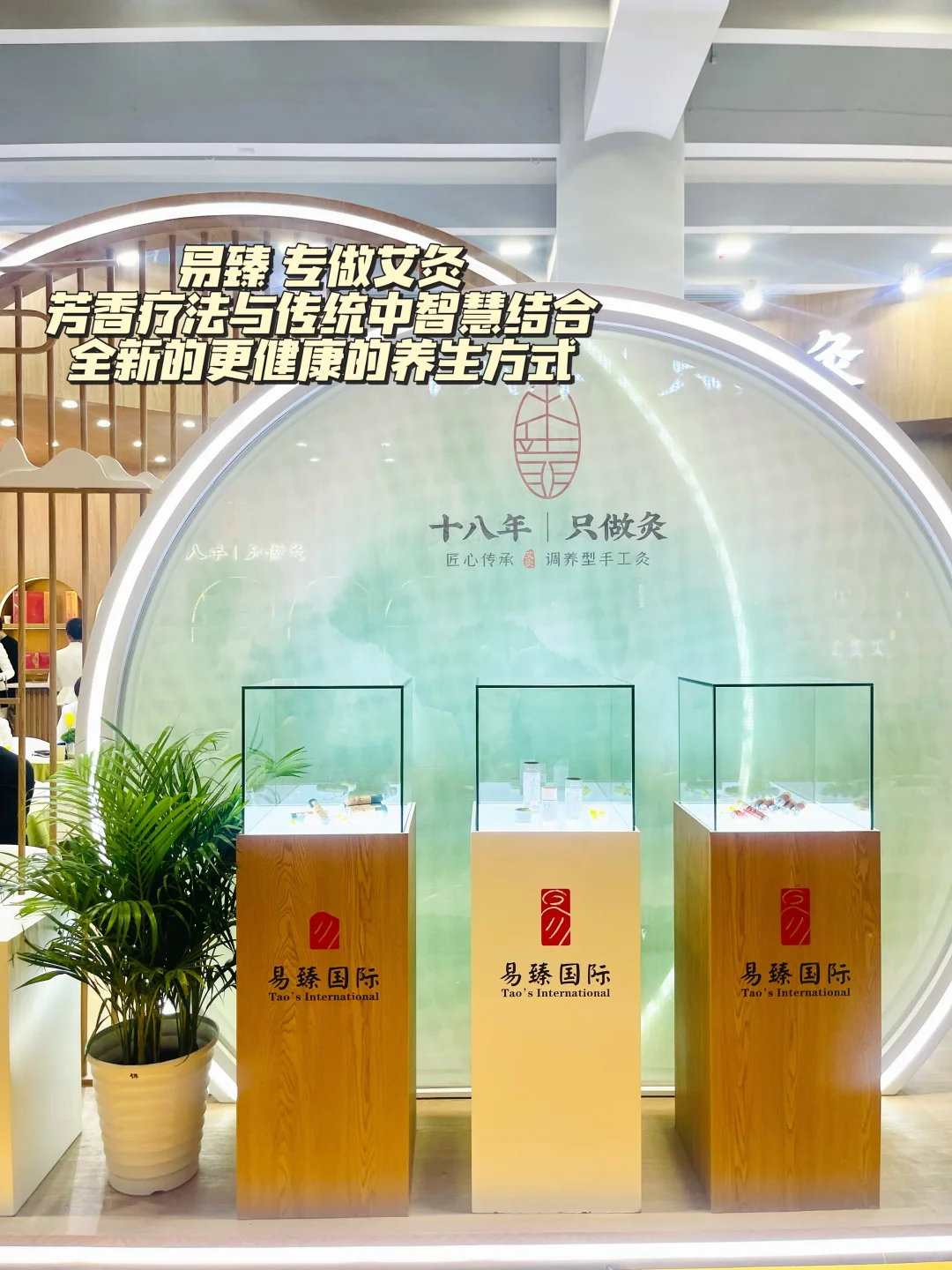 广州美博会 探索养生大健康世界?‍♀️