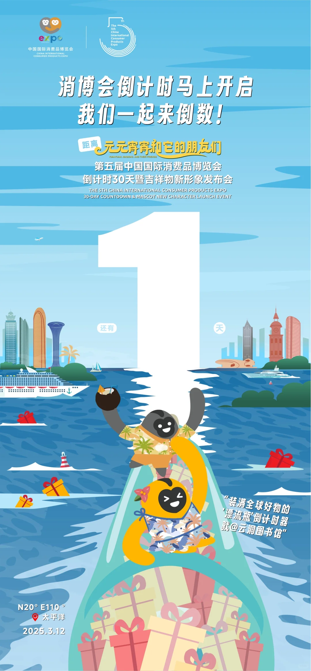 消博会倒计时30天发布会精彩提前剧透！