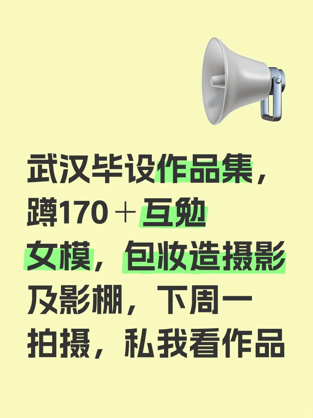 急急急 跪求美丽小姐姐看看我