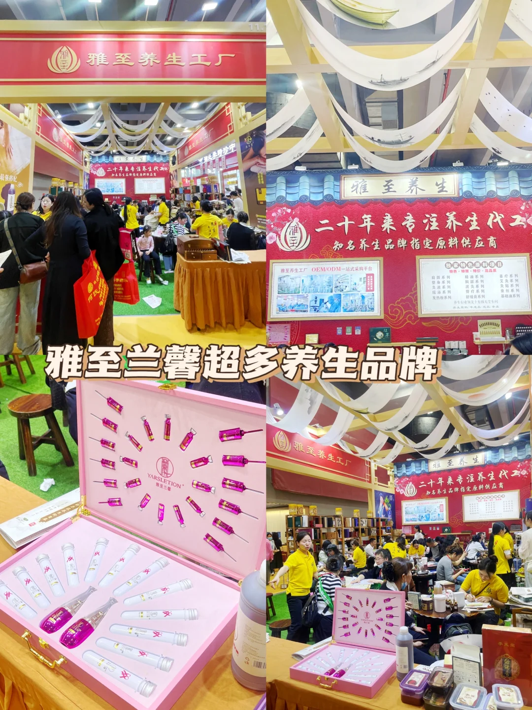 广州美博会 探索养生大健康世界?‍♀️