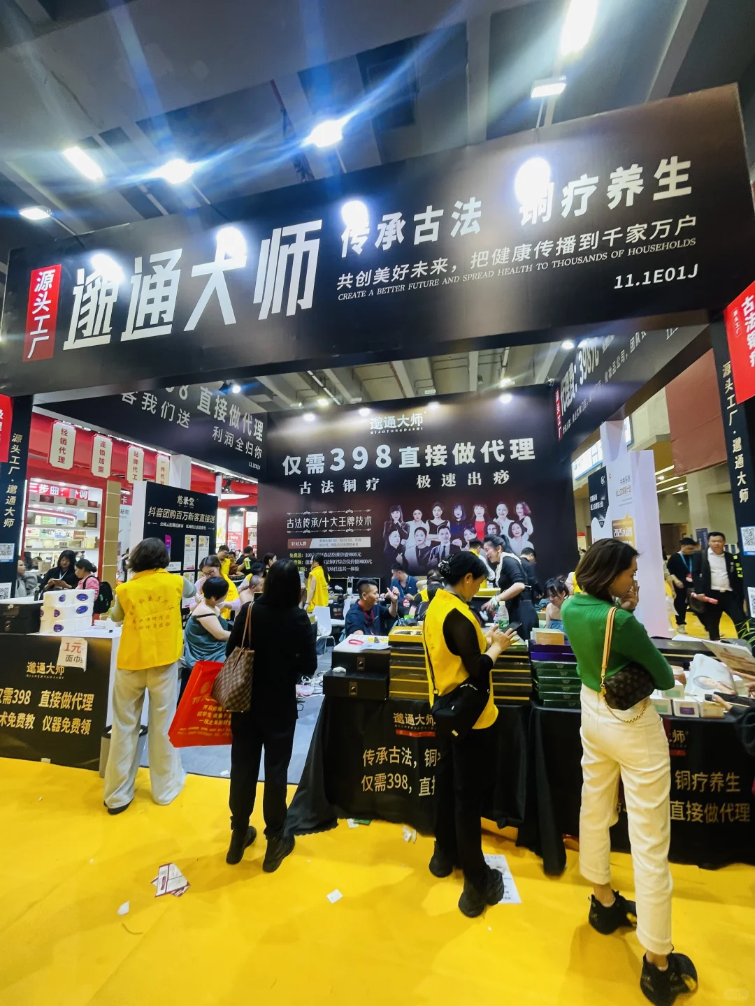 广州美博会 探索养生大健康世界?‍♀️