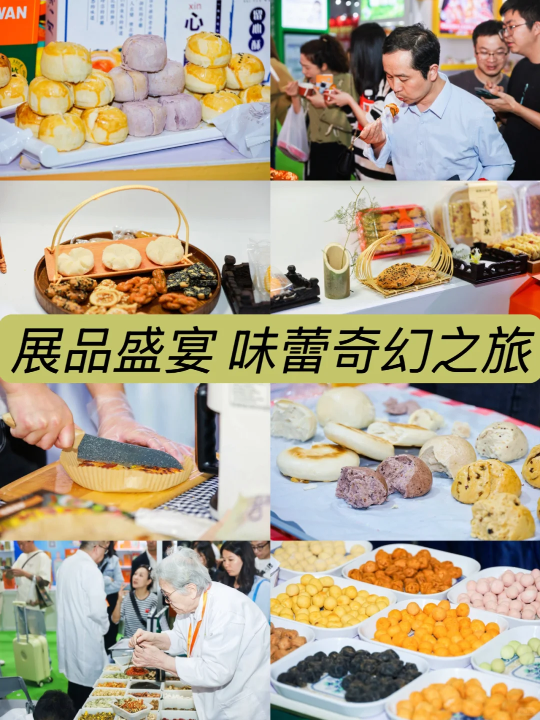 中国（杭州）食品电商博览会来啦