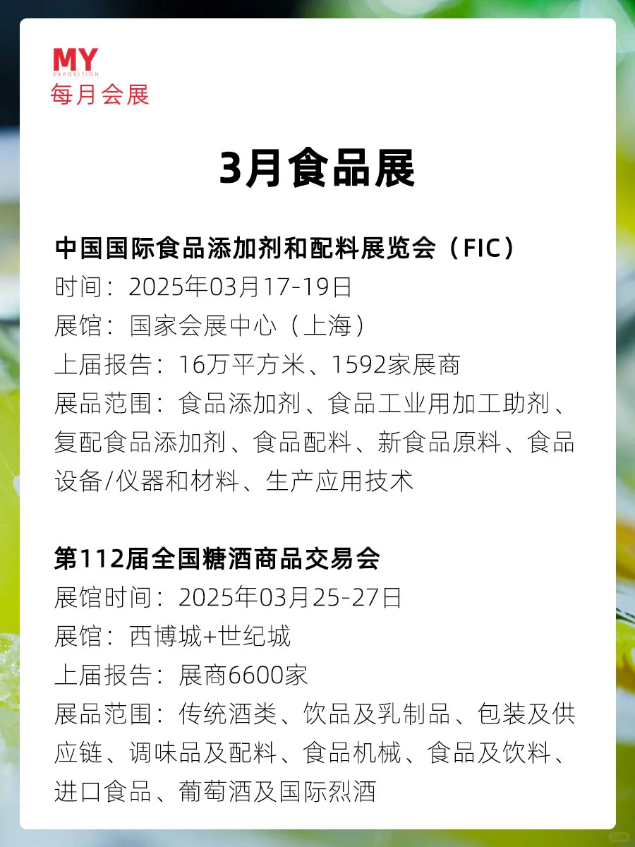 ?2025CHIC中国国际服装服饰博览会?