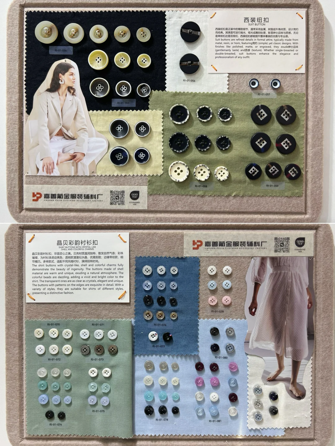 上海面辅料展会布置完成！期待您的光临