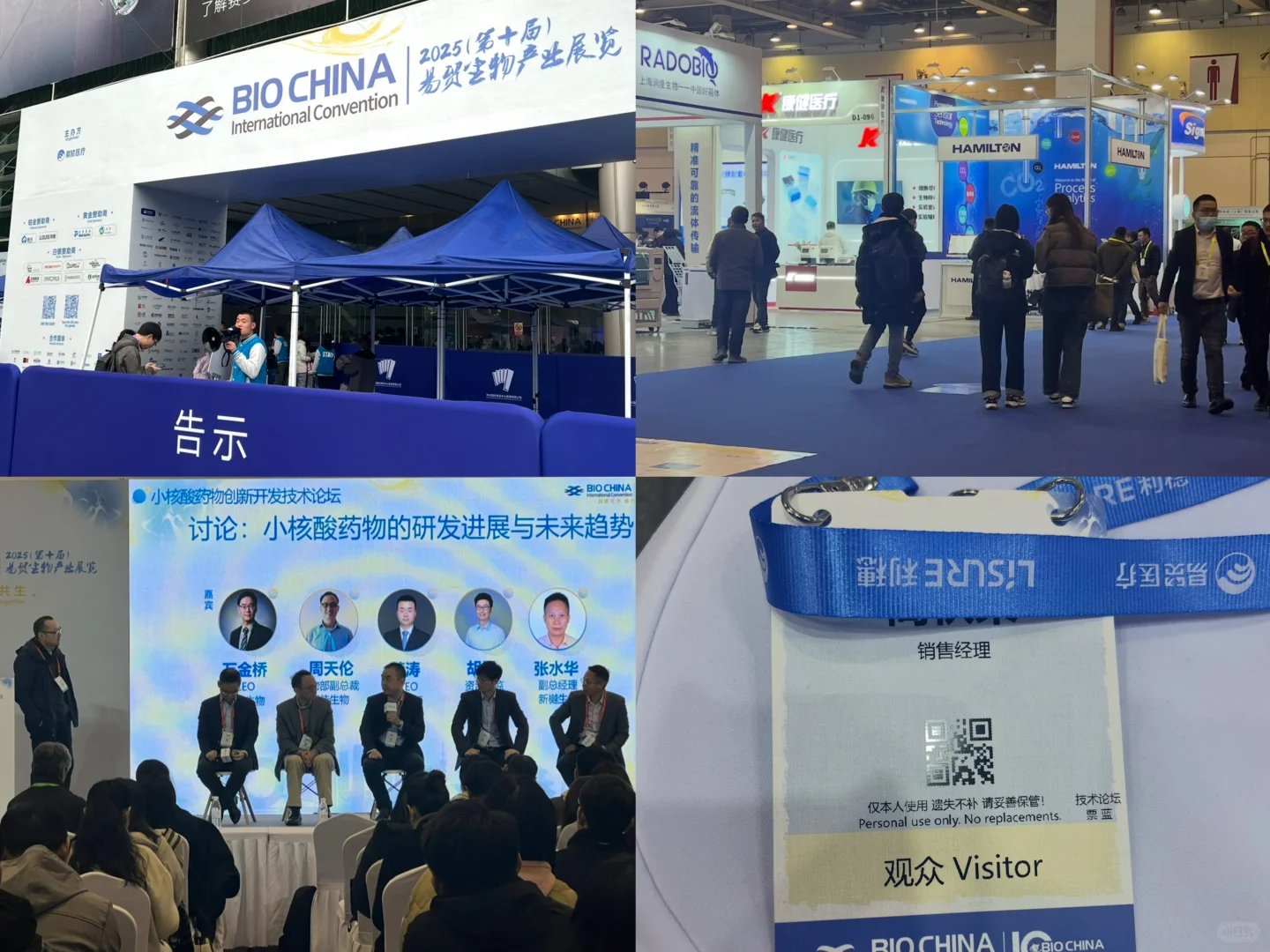 2025苏州国际博览中心生物行业展会