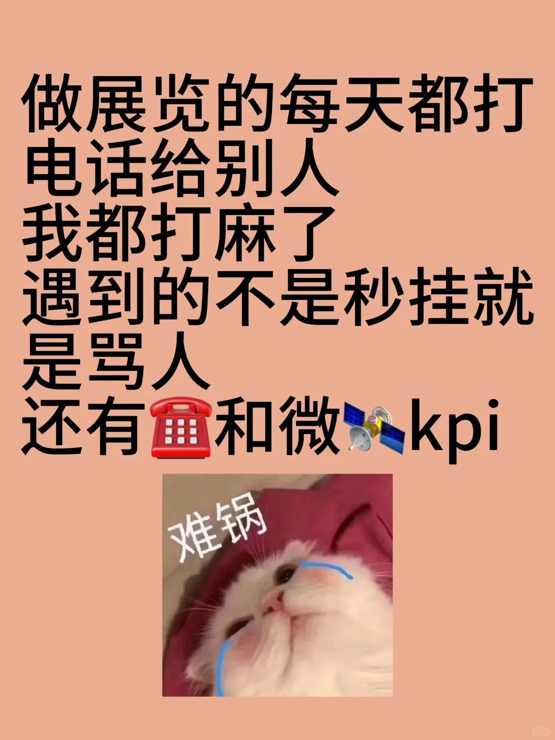 来做展览的每天都打电话