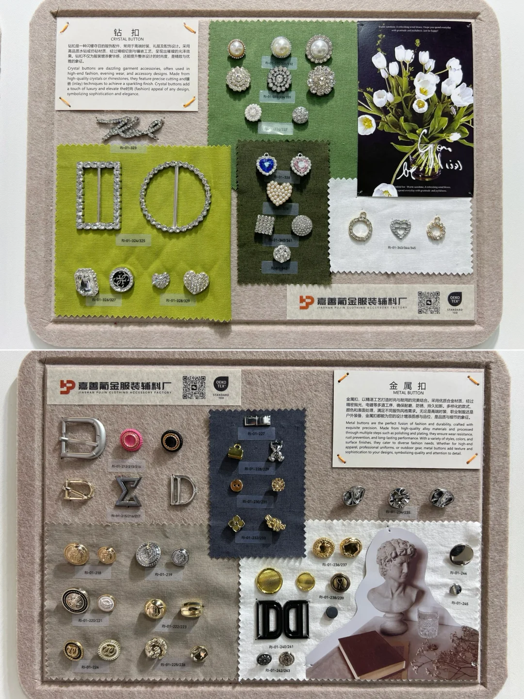 上海面辅料展会布置完成！期待您的光临