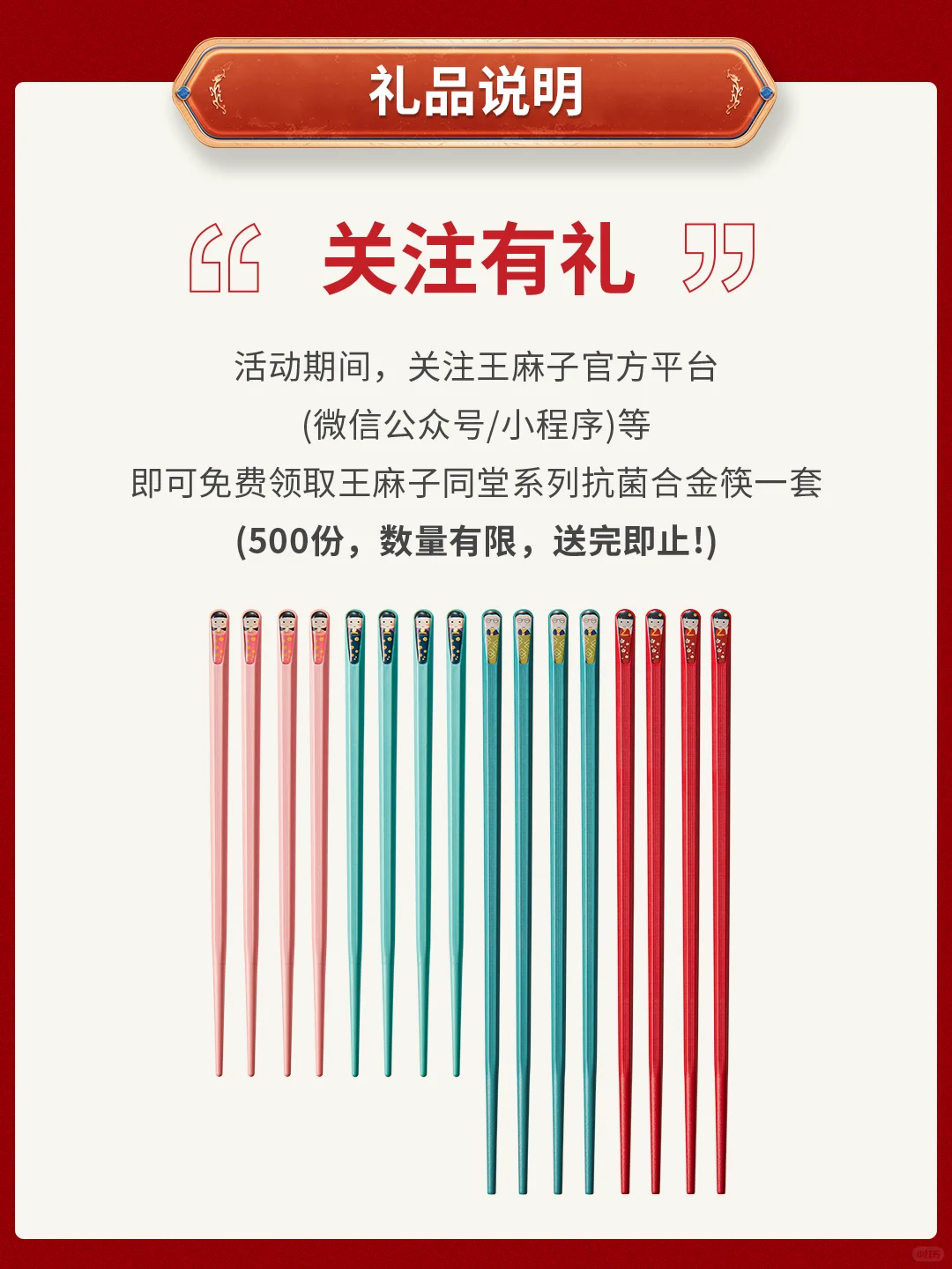 线上+线下|王掌柜又来送礼了！这次是北京