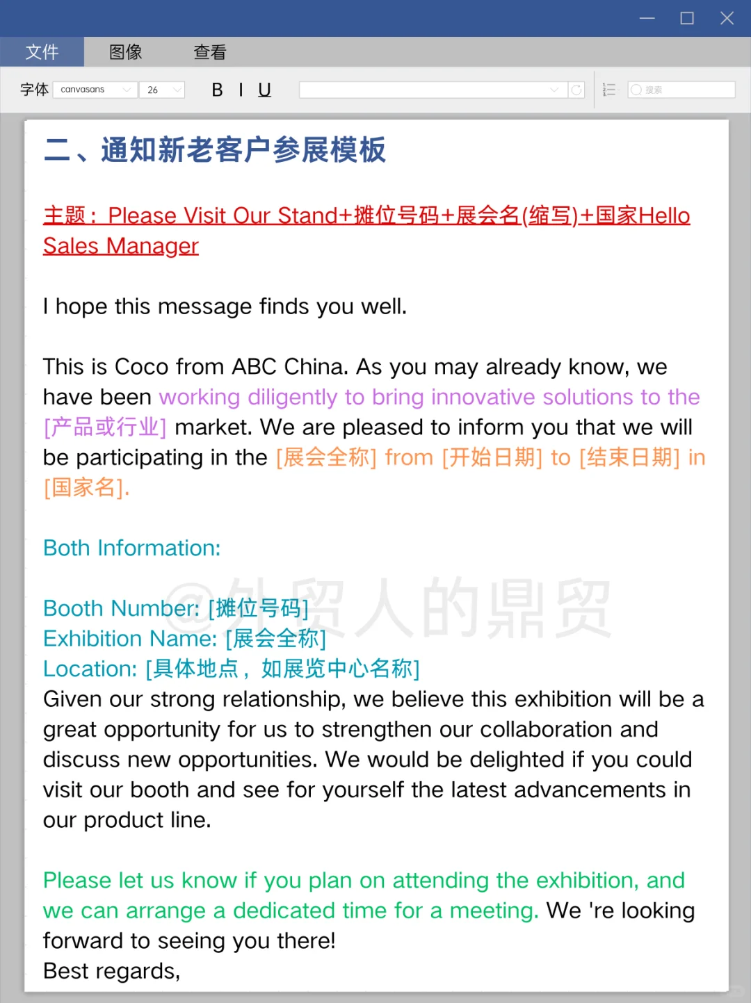 突然发现新人同事参展思路好清晰...