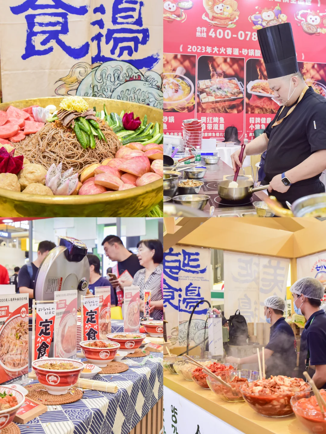 0元逛吃➕搞钱?中国特许加盟展，快冲‼️