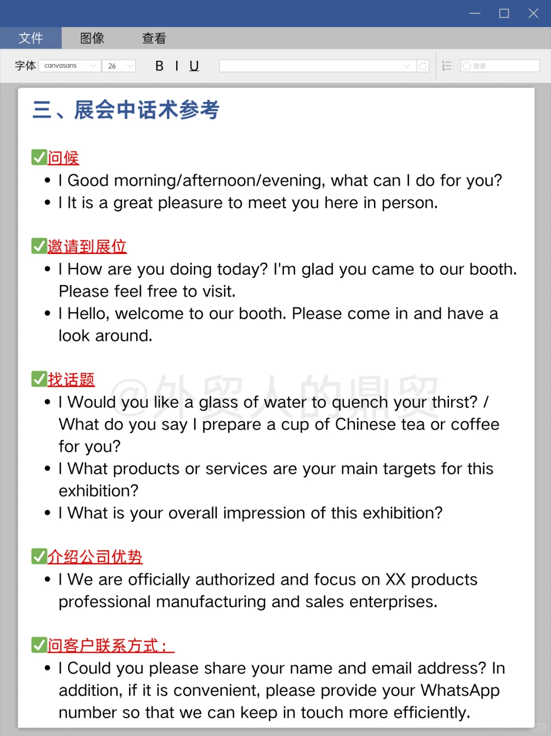 突然发现新人同事参展思路好清晰...