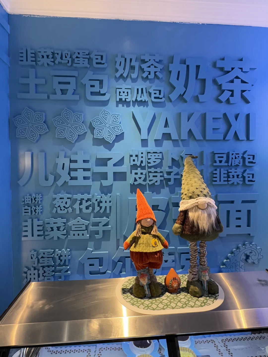 香迷糊了！会展附近必去的早餐店！！！