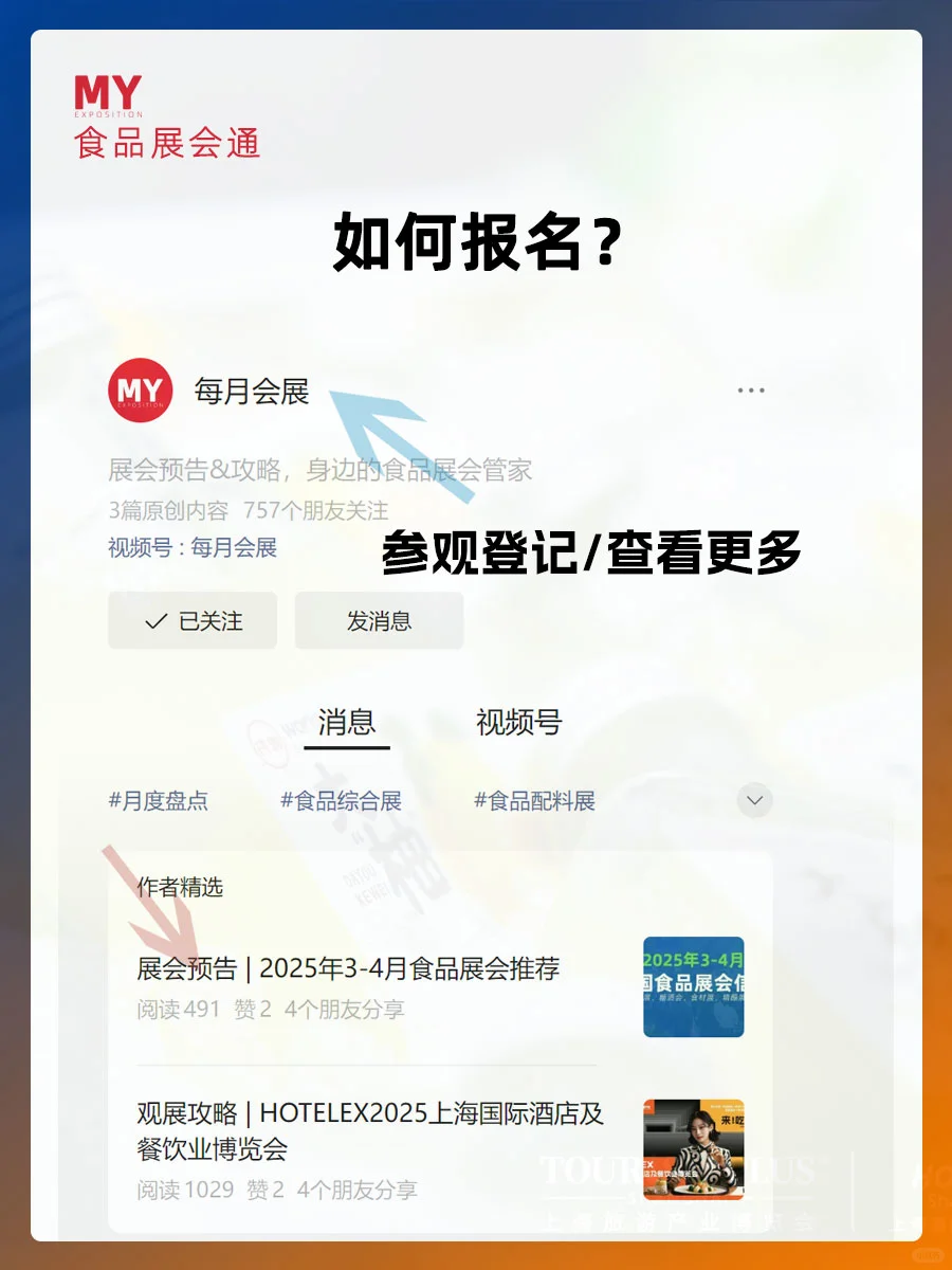 ?2025CHIC中国国际服装服饰博览会?
