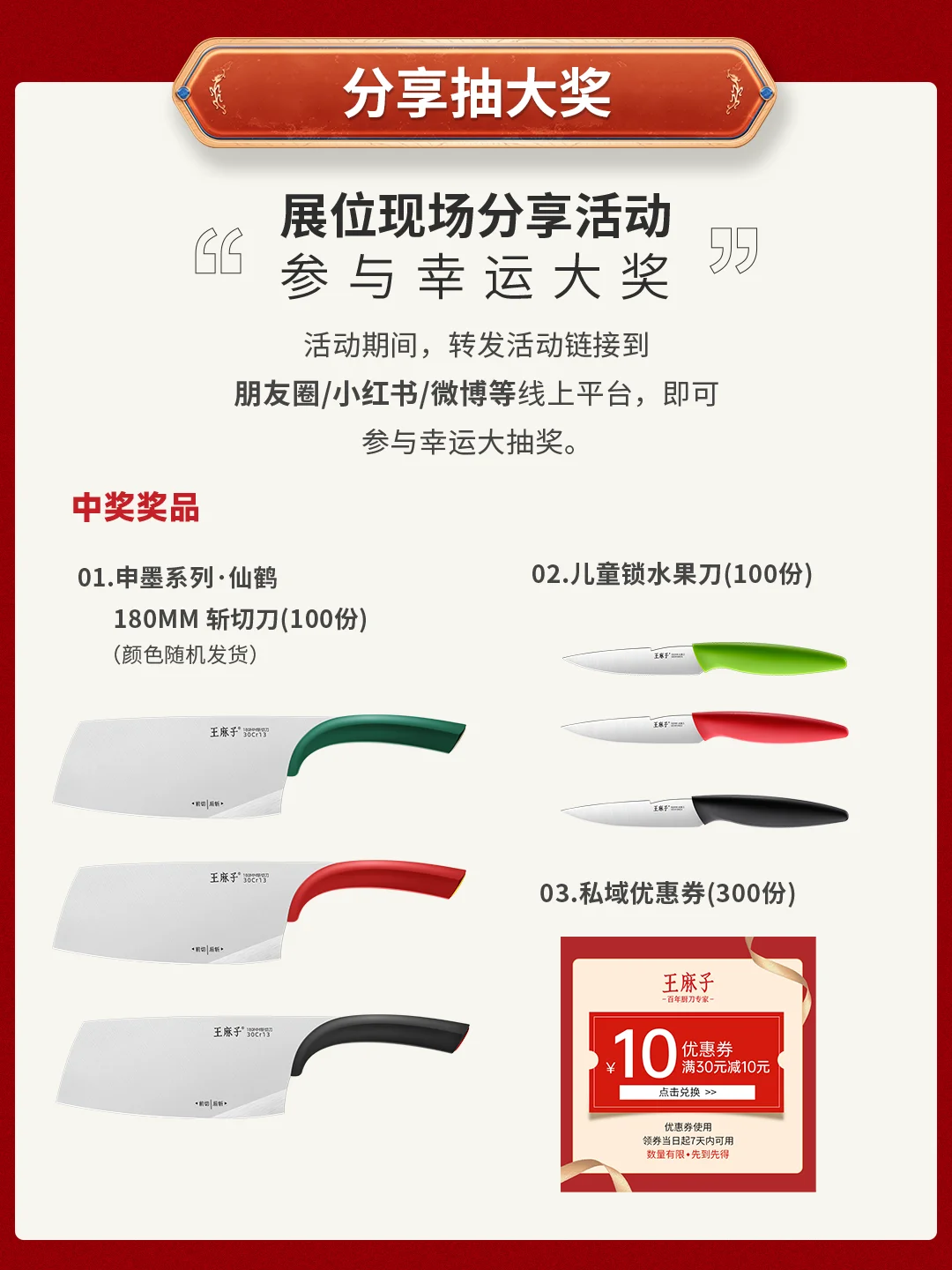 线上+线下|王掌柜又来送礼了！这次是北京