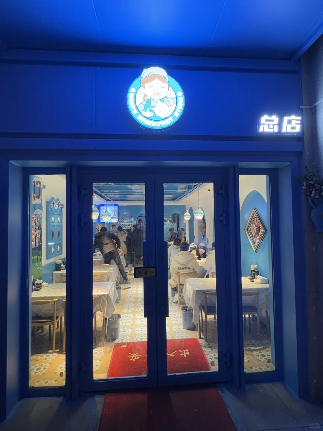 香迷糊了！会展附近必去的早餐店！！！