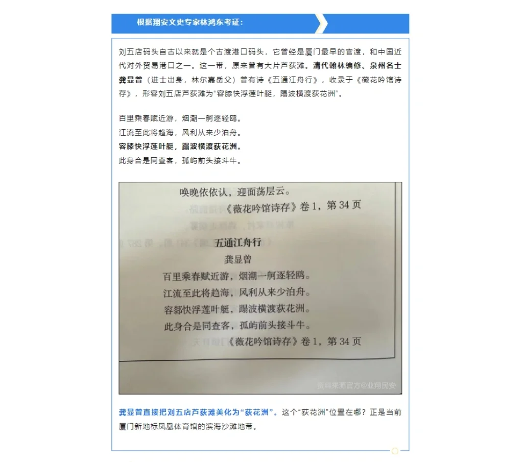 厦门翔安丨翔安会展沙滩荻花洲看日落