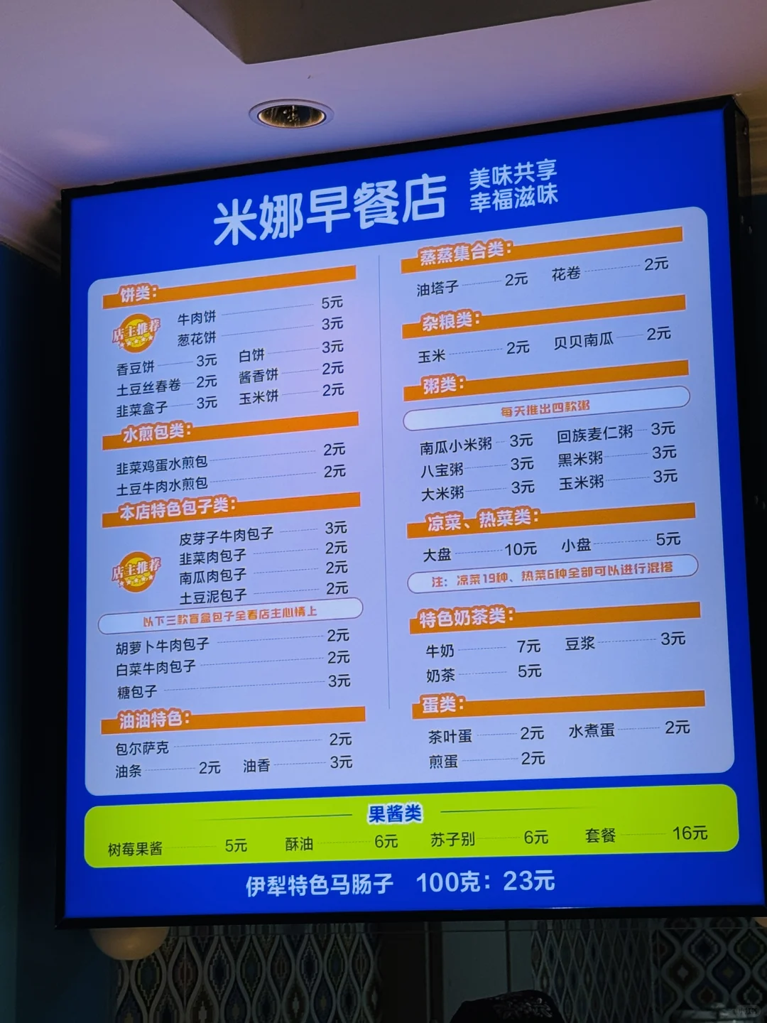 香迷糊了！会展附近必去的早餐店！！！