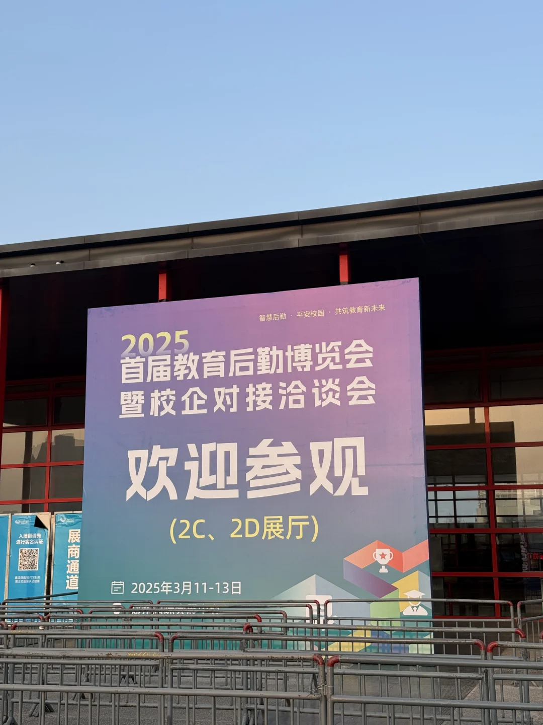 来会展中心做展会协助啦