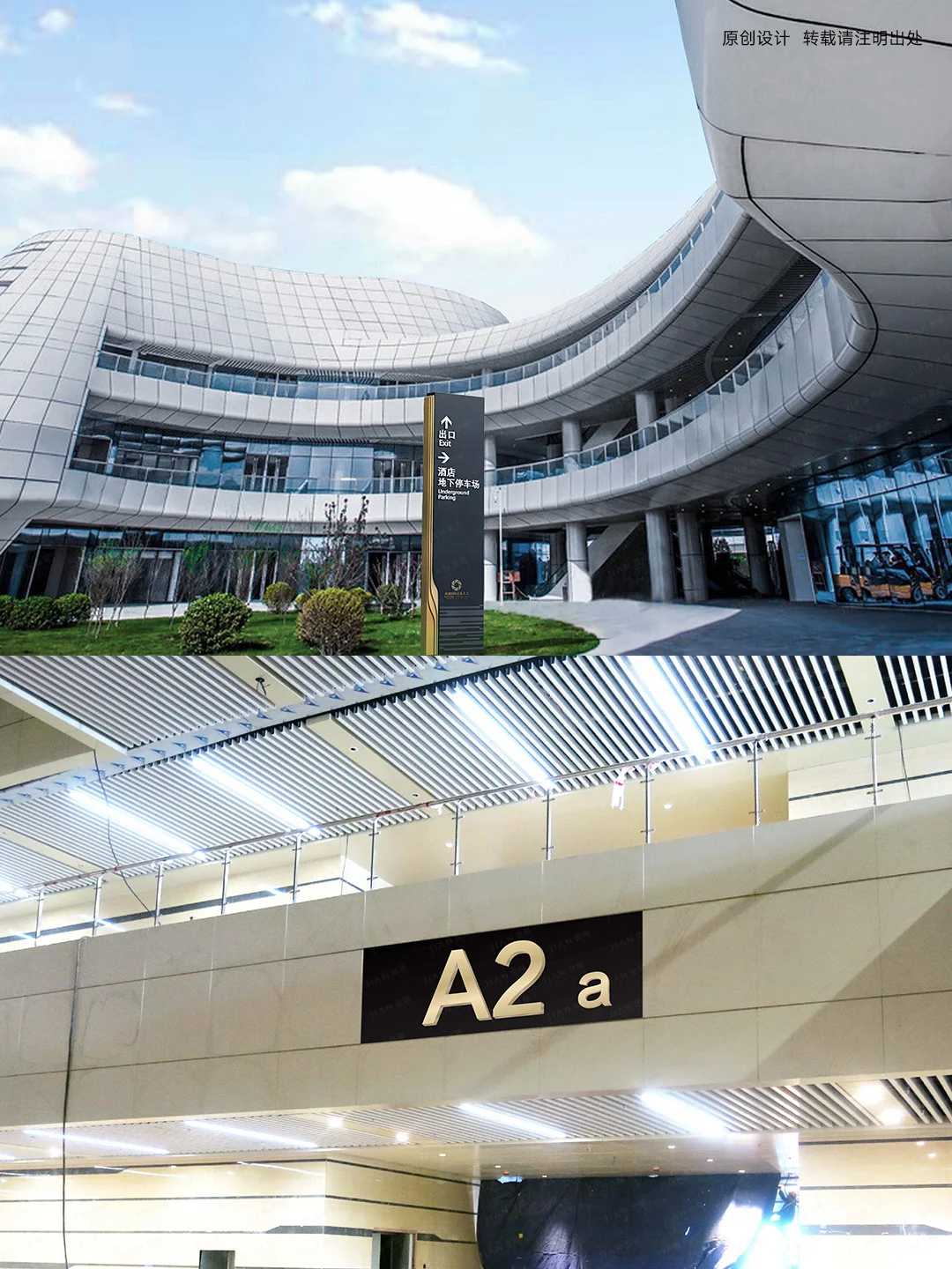 南湖国际会展中心 x 金箭标识 | 导视设计