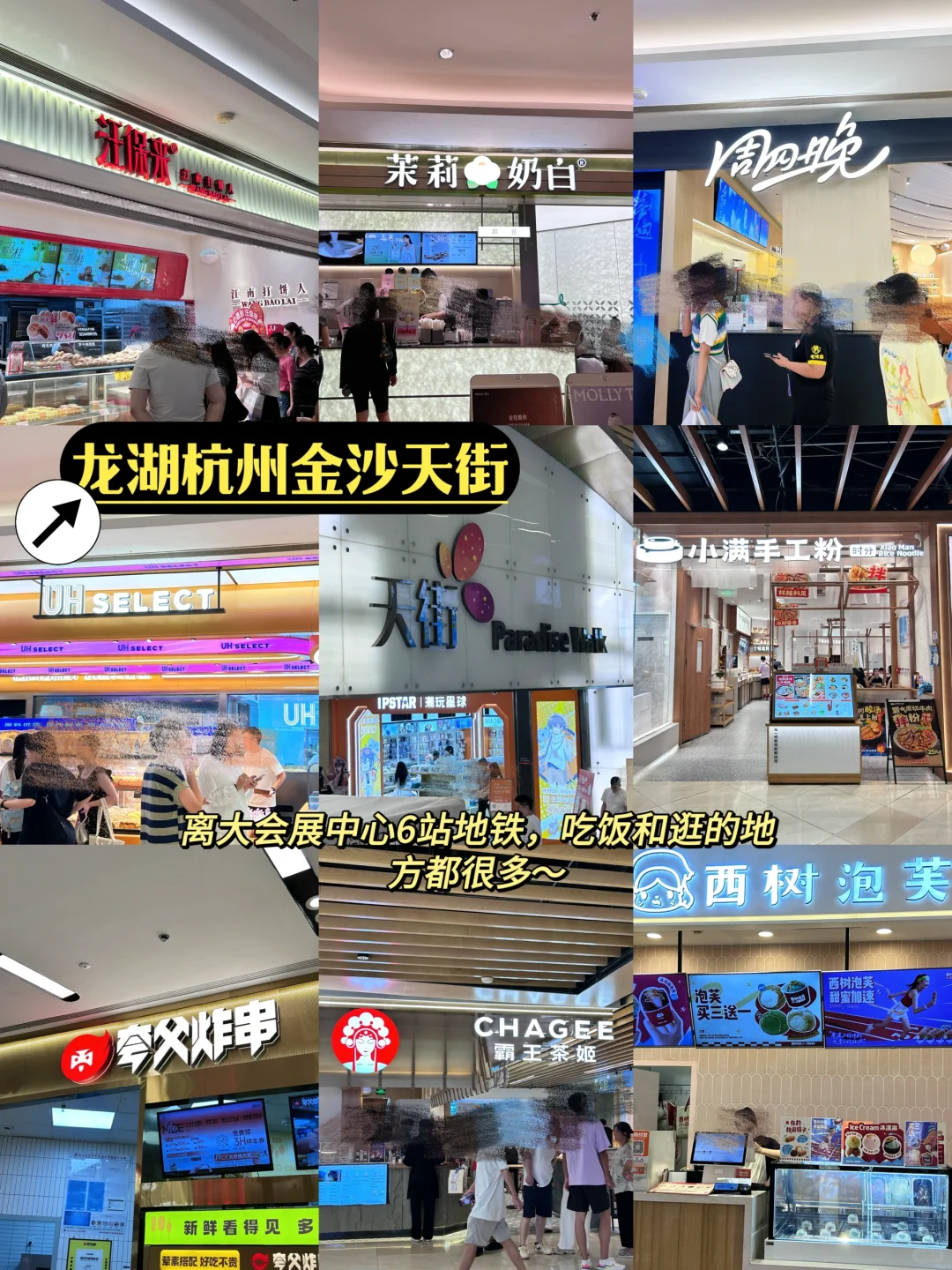 CP30杭州大会展中心！！详细攻略看这一篇