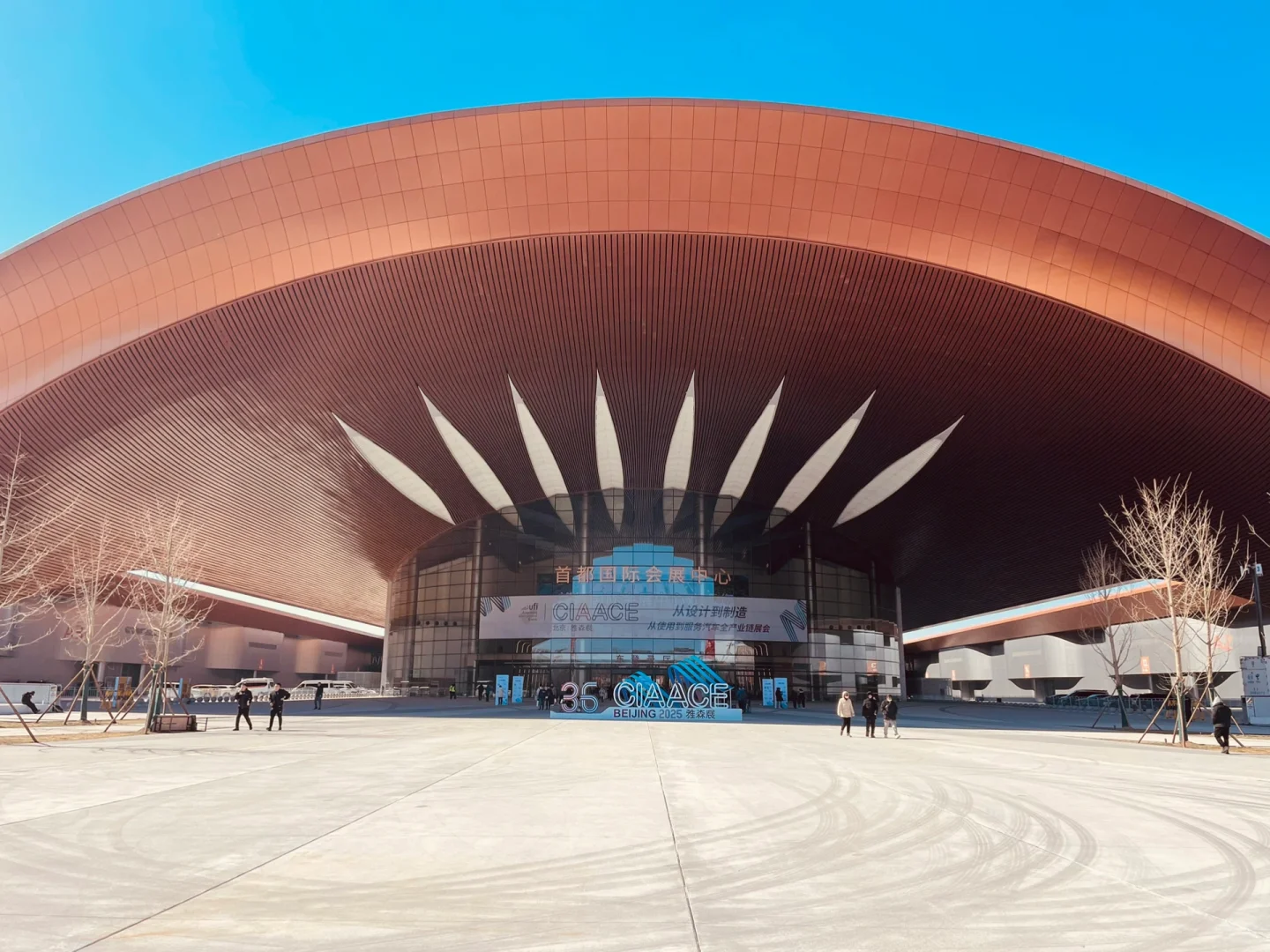 北京看展新去处：首都国际会展中心❤️