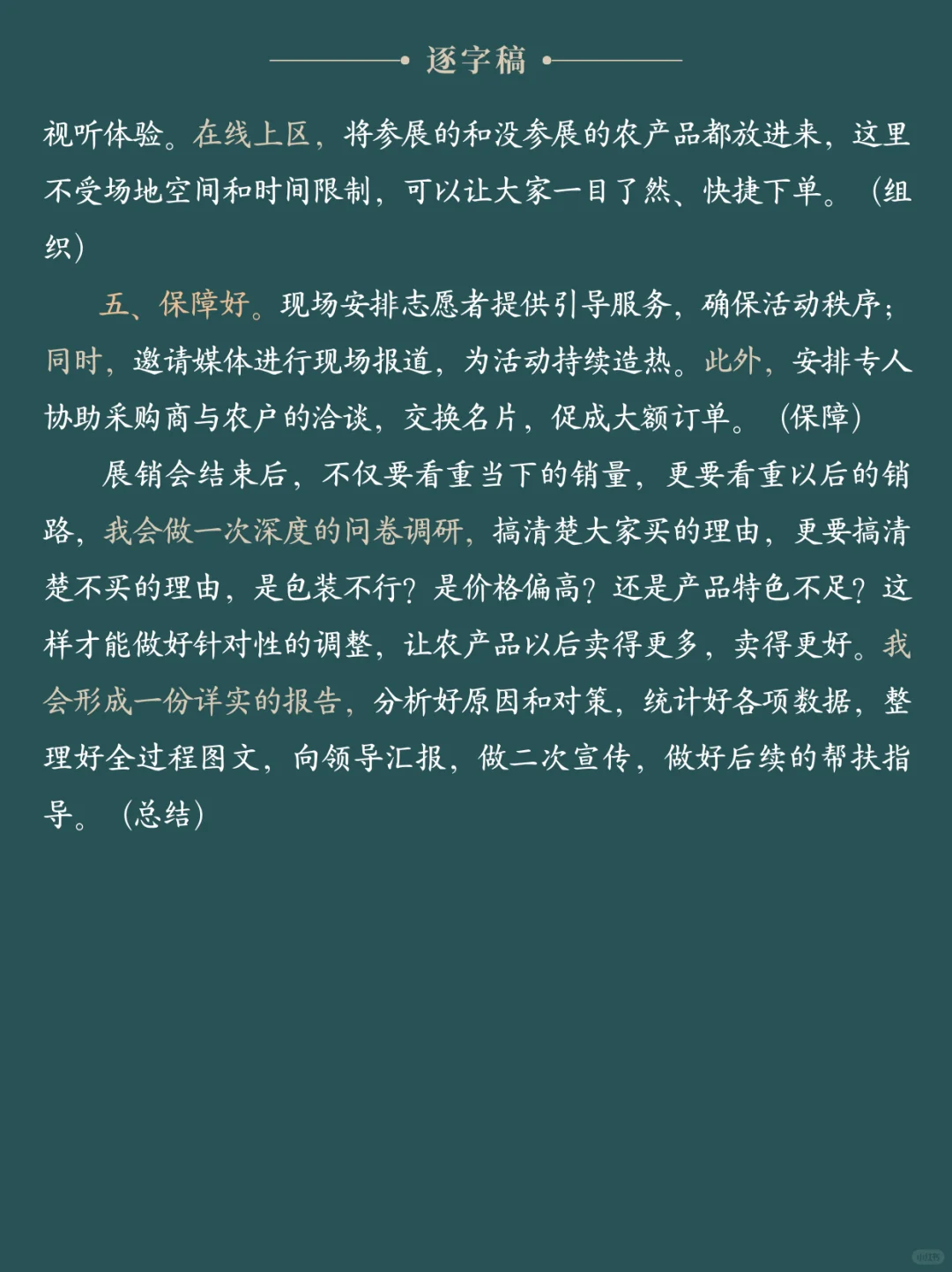 2025中国中医药合作交流大会