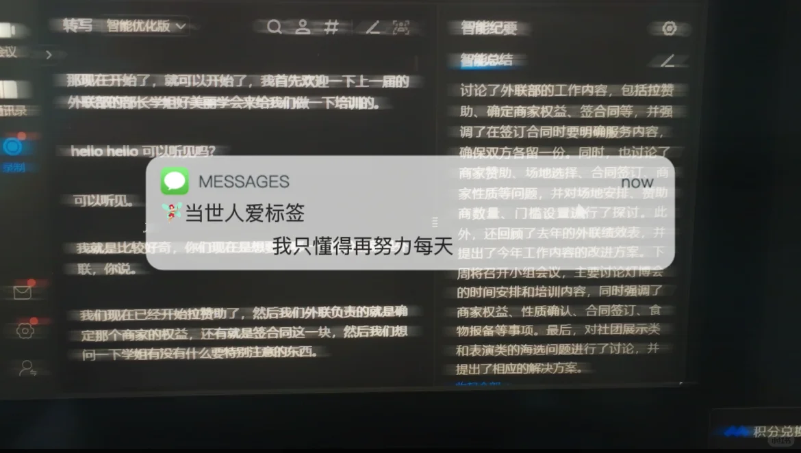 ?✨ 大二会展女大的不拖延一天✨☕️