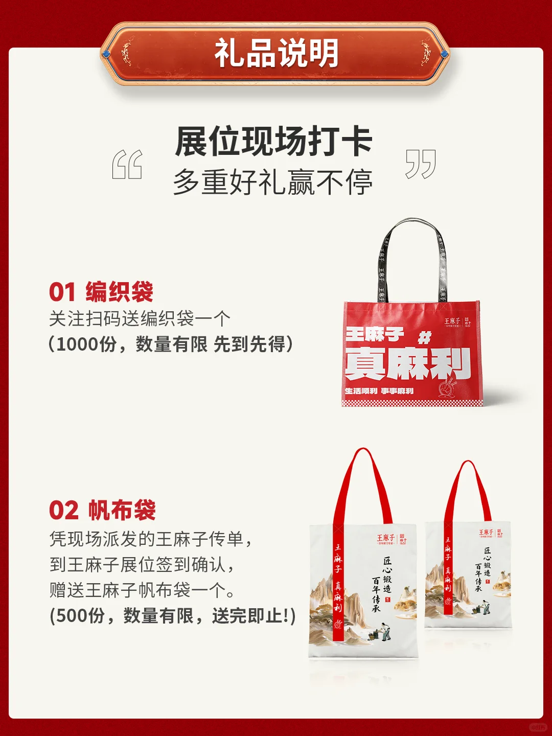 线上+线下|王掌柜又来送礼了！这次是北京