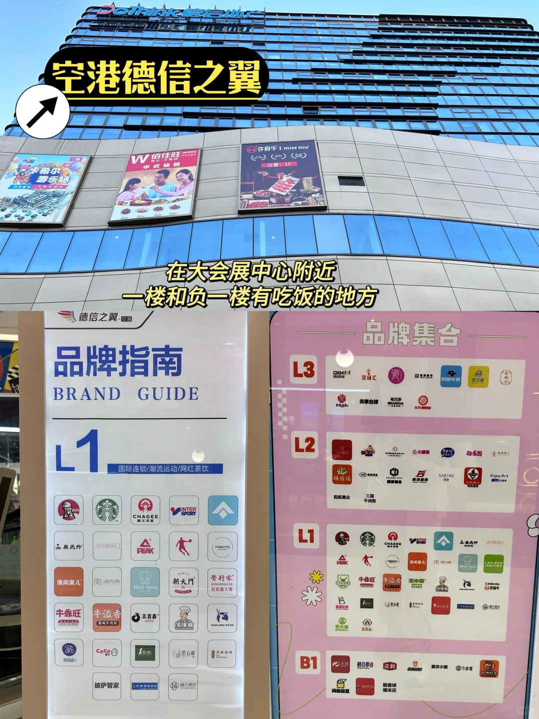 CP30杭州大会展中心！！详细攻略看这一篇