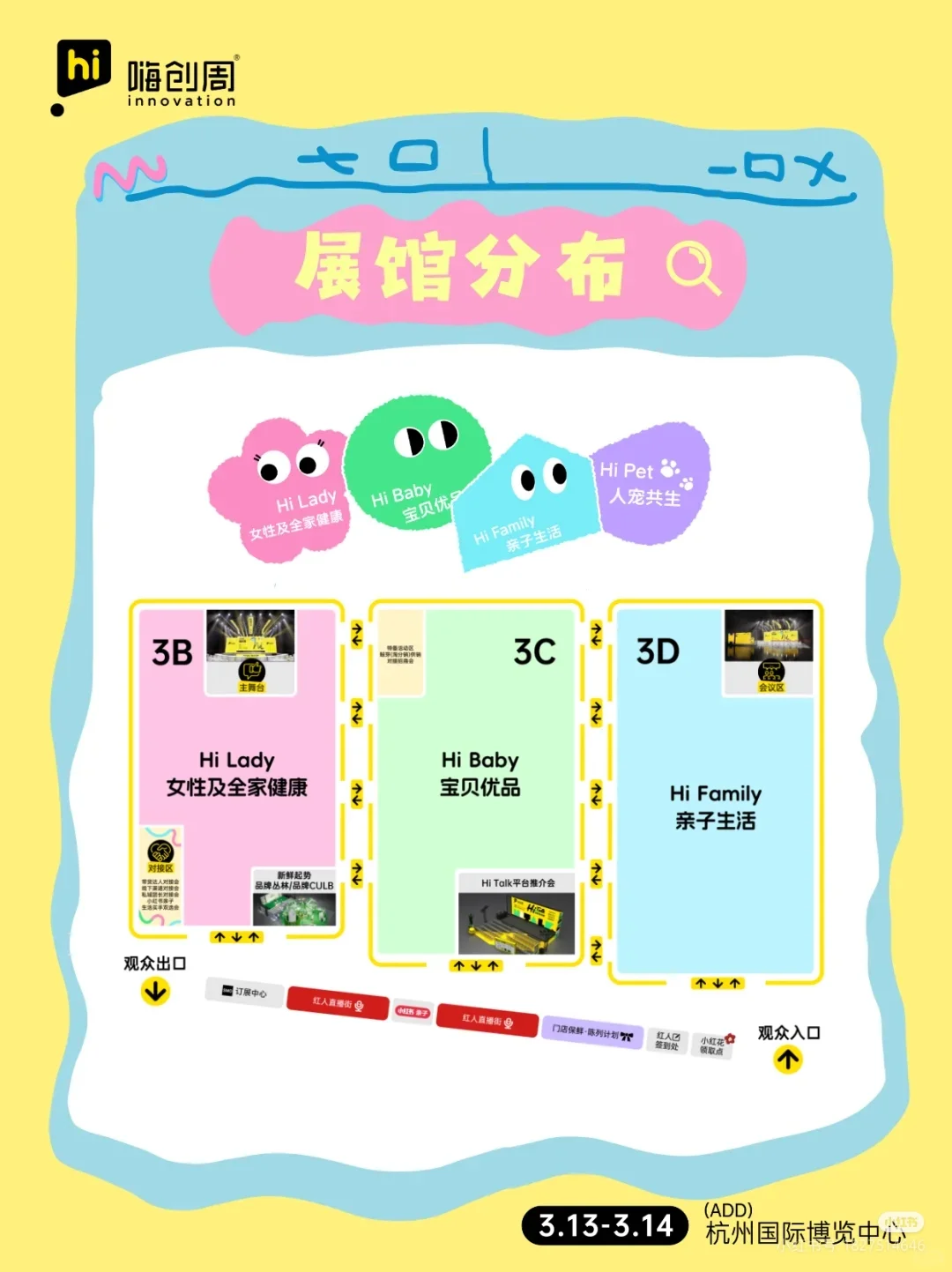 杭州母婴展必薅清单！100+好礼攻略