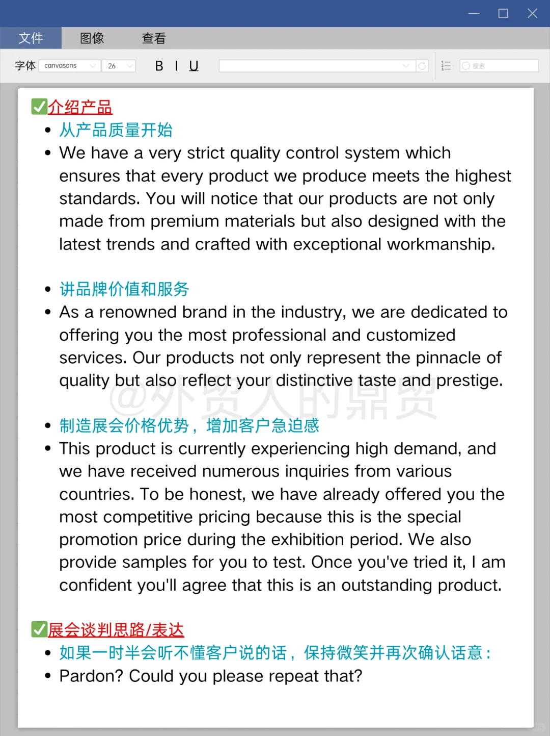 突然发现新人同事参展思路好清晰...