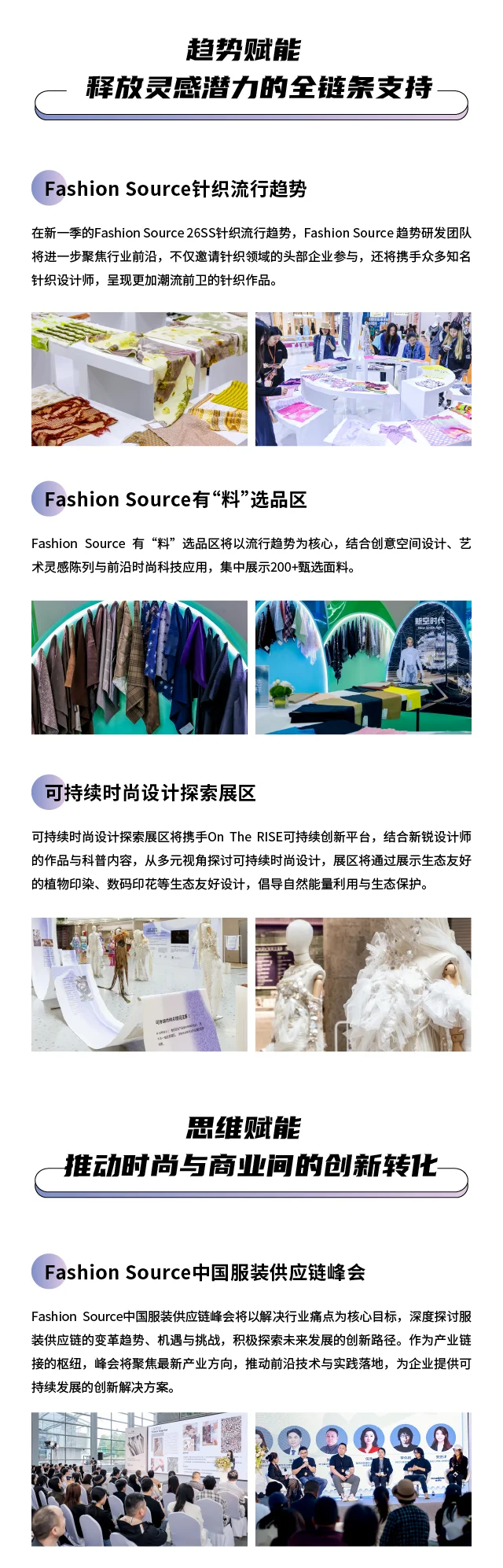 2025深圳时尚之源展会预热！
