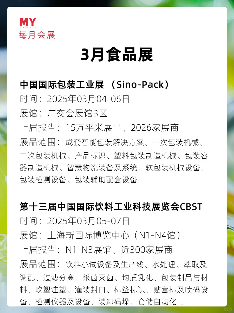 ?2025CHIC中国国际服装服饰博览会?