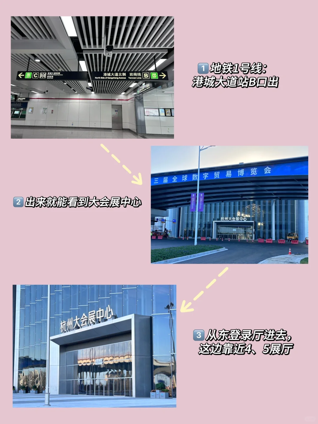 CP30杭州大会展中心！！详细攻略看这一篇