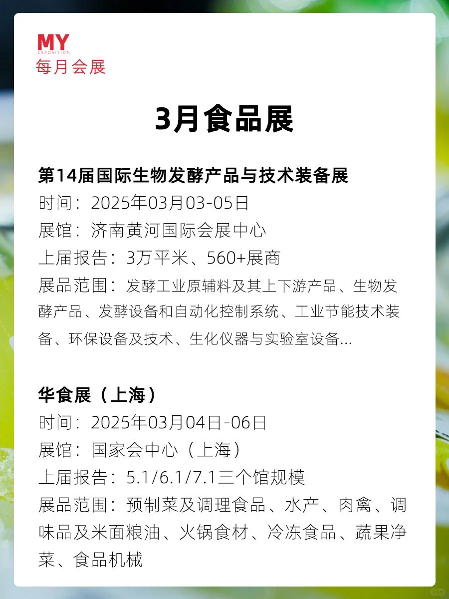 ?2025CHIC中国国际服装服饰博览会?