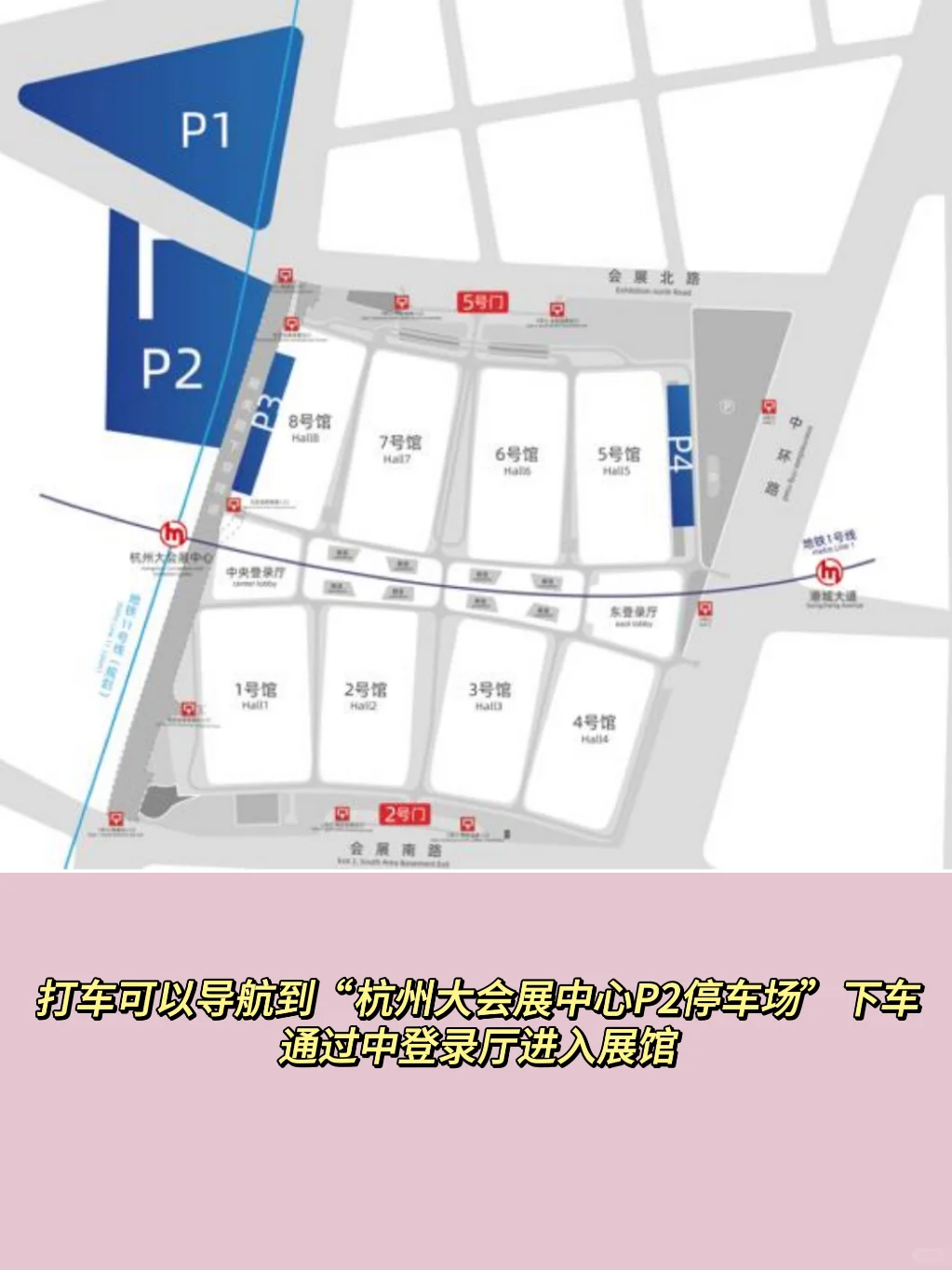 CP30杭州大会展中心！！详细攻略看这一篇