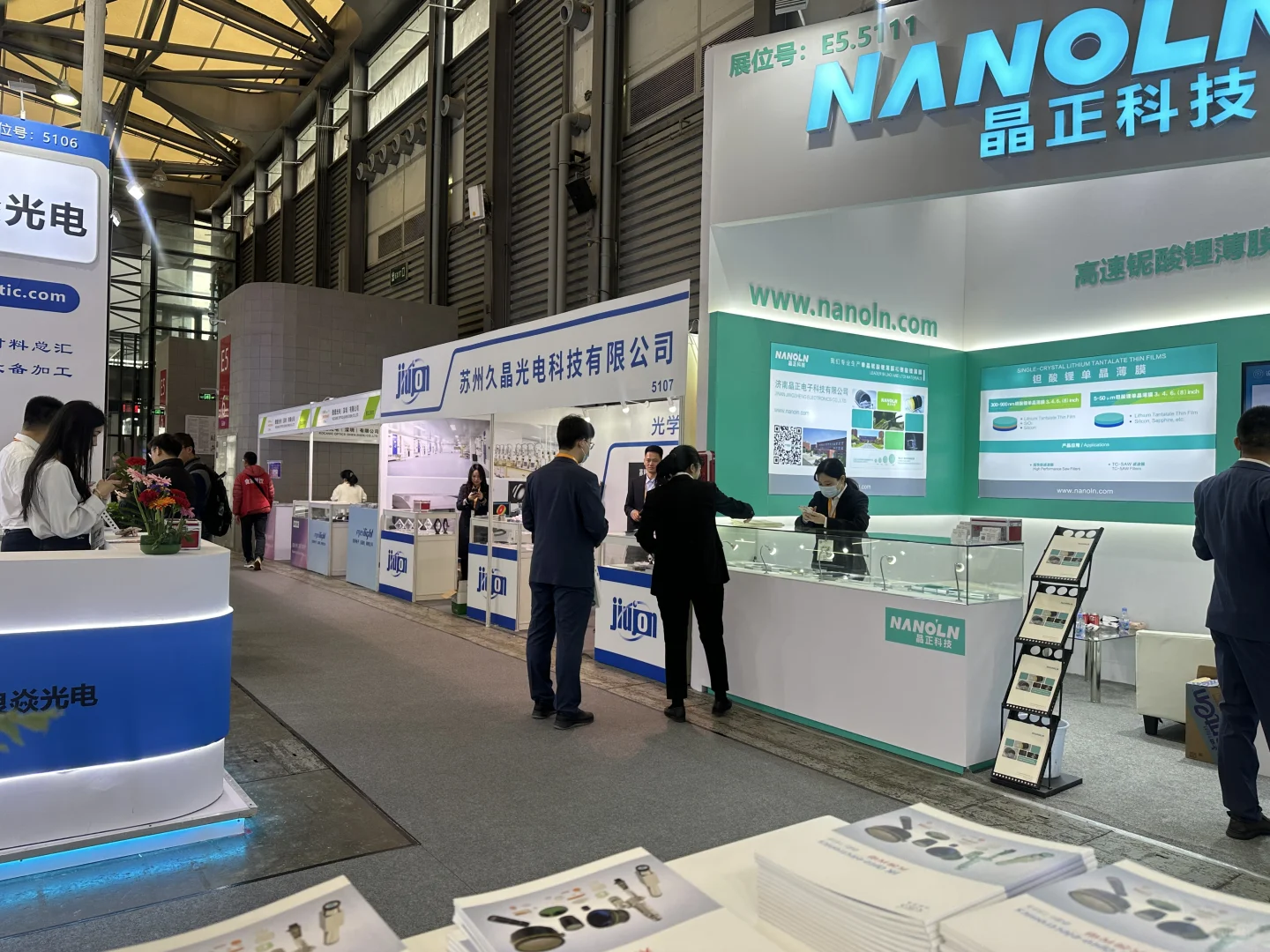 上海新国际慕尼黑光博会礼仪