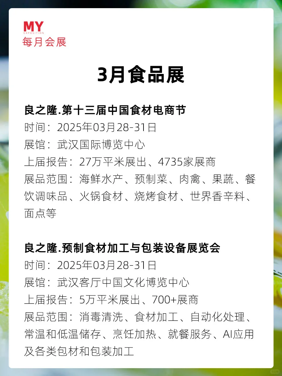 ?2025CHIC中国国际服装服饰博览会?