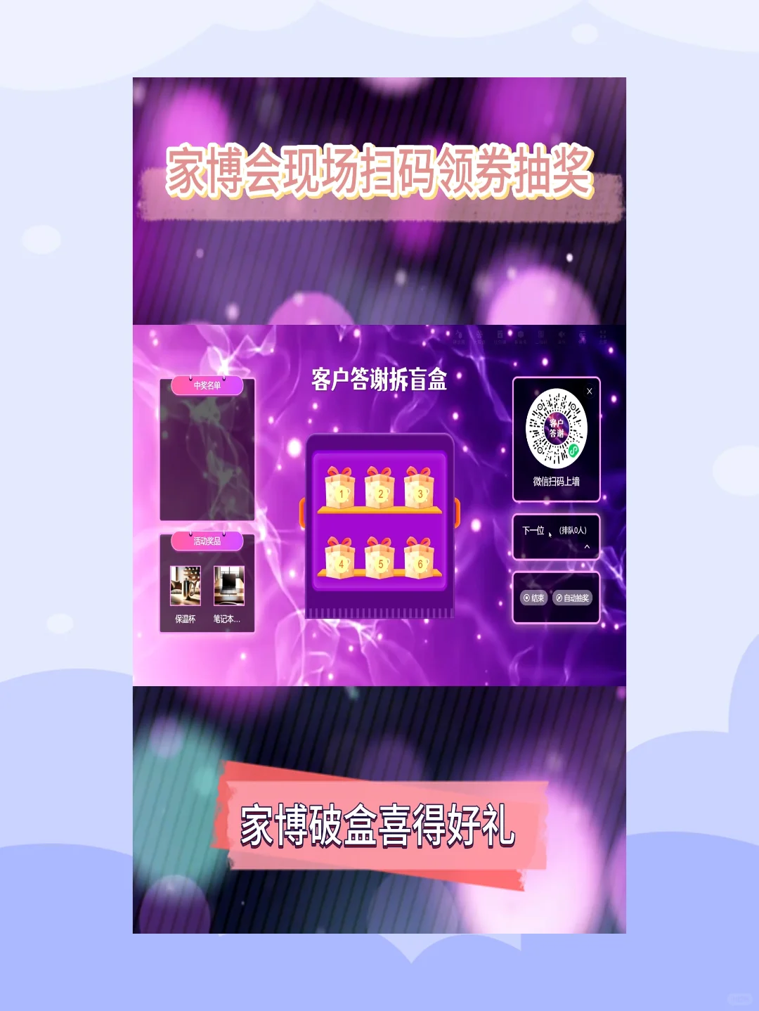 博览会现场超炫！大屏工具玩法超丰富