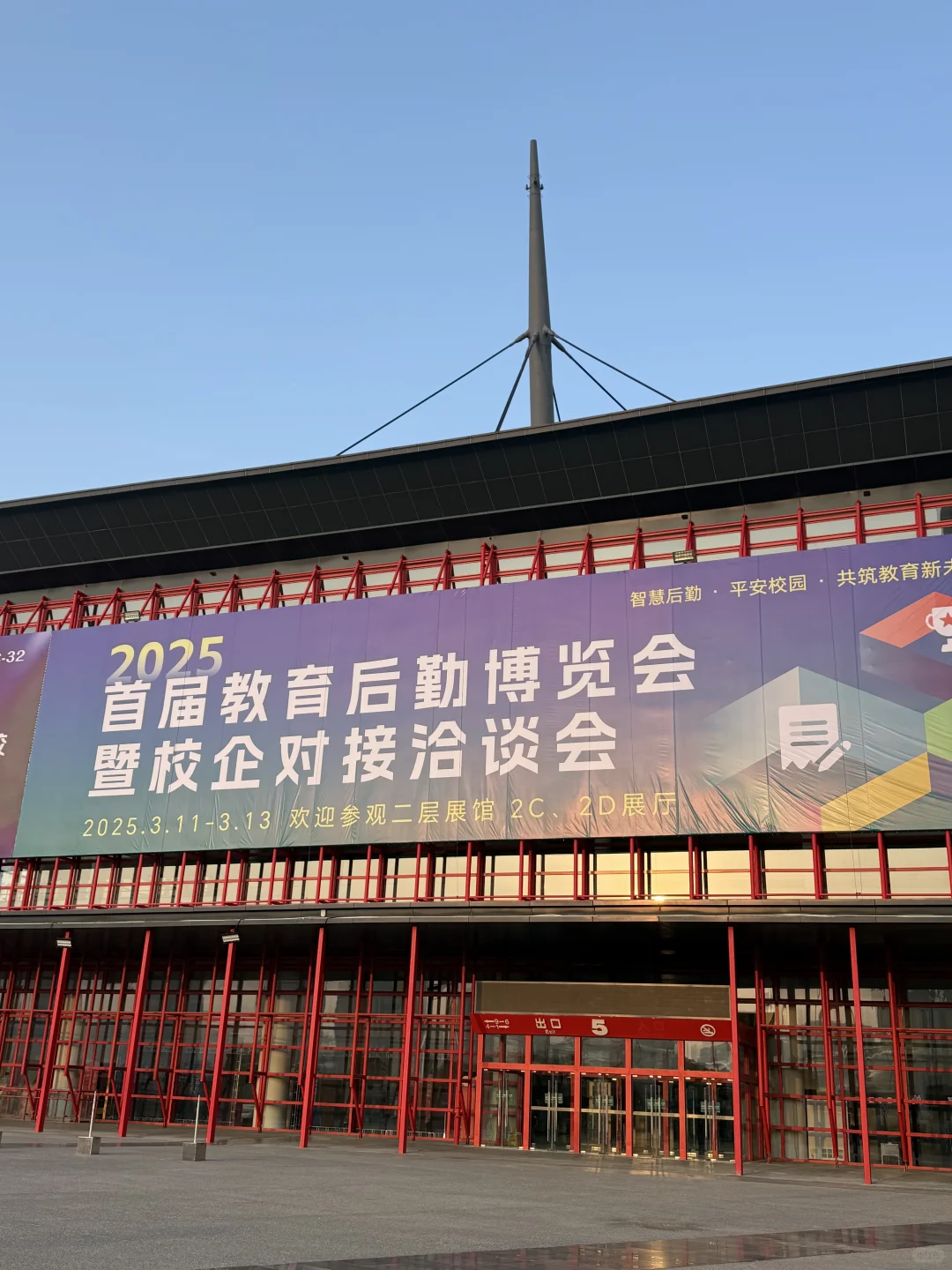 来会展中心做展会协助啦