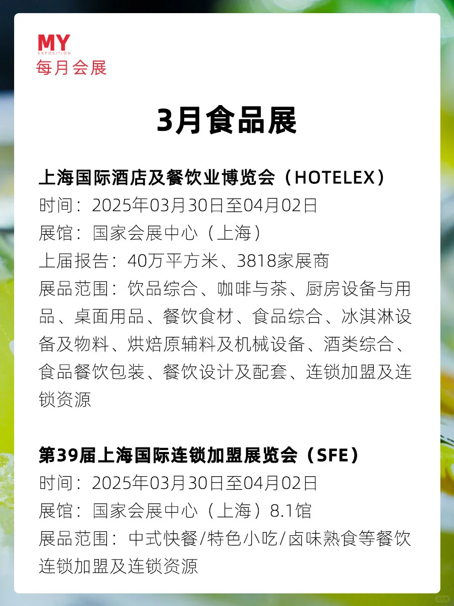 ?2025CHIC中国国际服装服饰博览会?